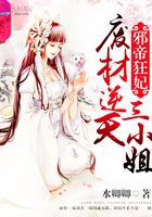 别惹腹黑狂妃好看吗